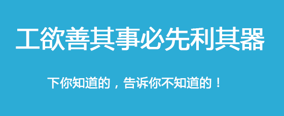 系统工具